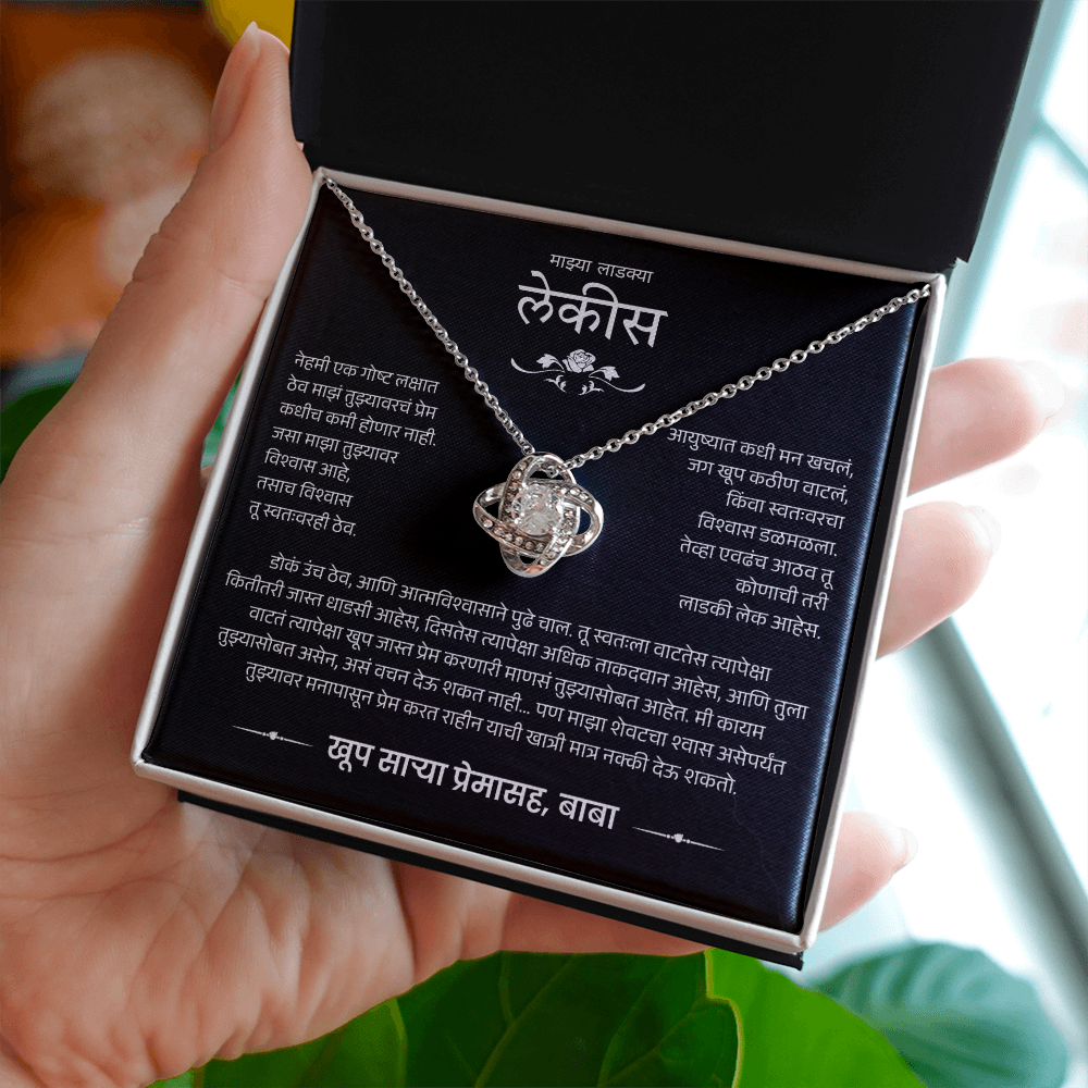 To My Amazing Daughter - Love Knot Necklace Gift - Marathi