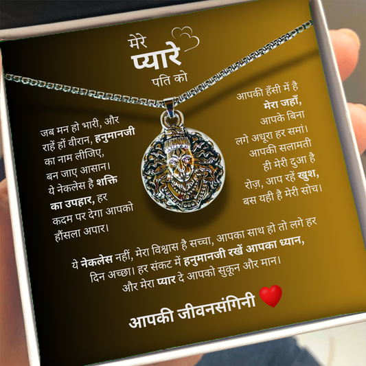 Hanuman Ji Pendant for Husband from Wife – Spiritual Gift of Strength, Protection & Love – Divine Necklace for Men