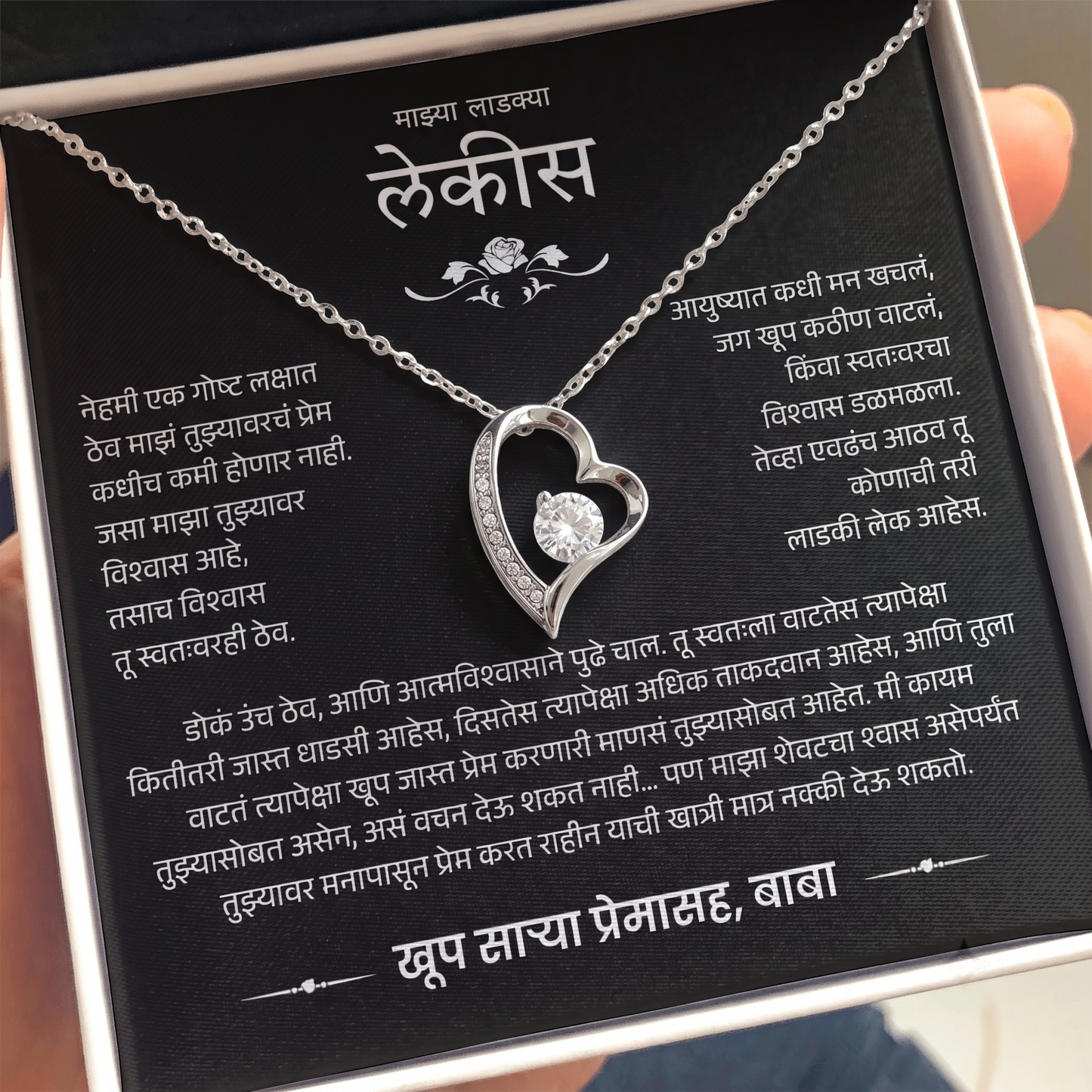 To My Amazing Daughter - Love Knot Necklace Gift - Marathi