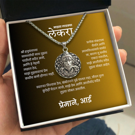 To My Son - Hanumanji Protection Necklace Gift - Marathi