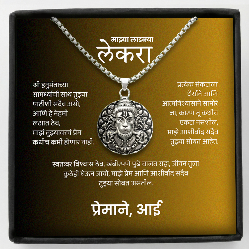 To My Son - Hanumanji Protection Necklace Gift - Marathi