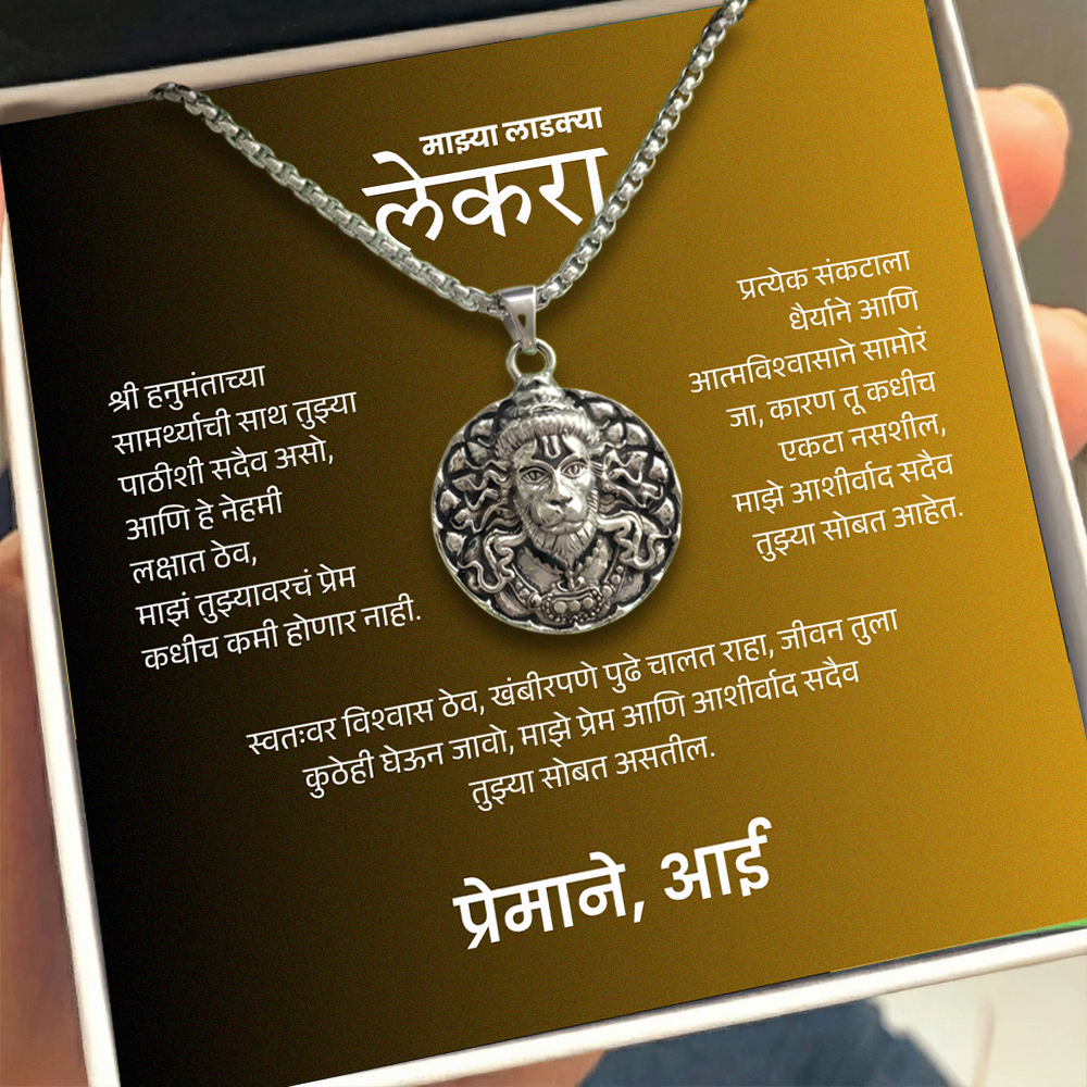 To My Son - Hanumanji Protection Necklace Gift - Marathi
