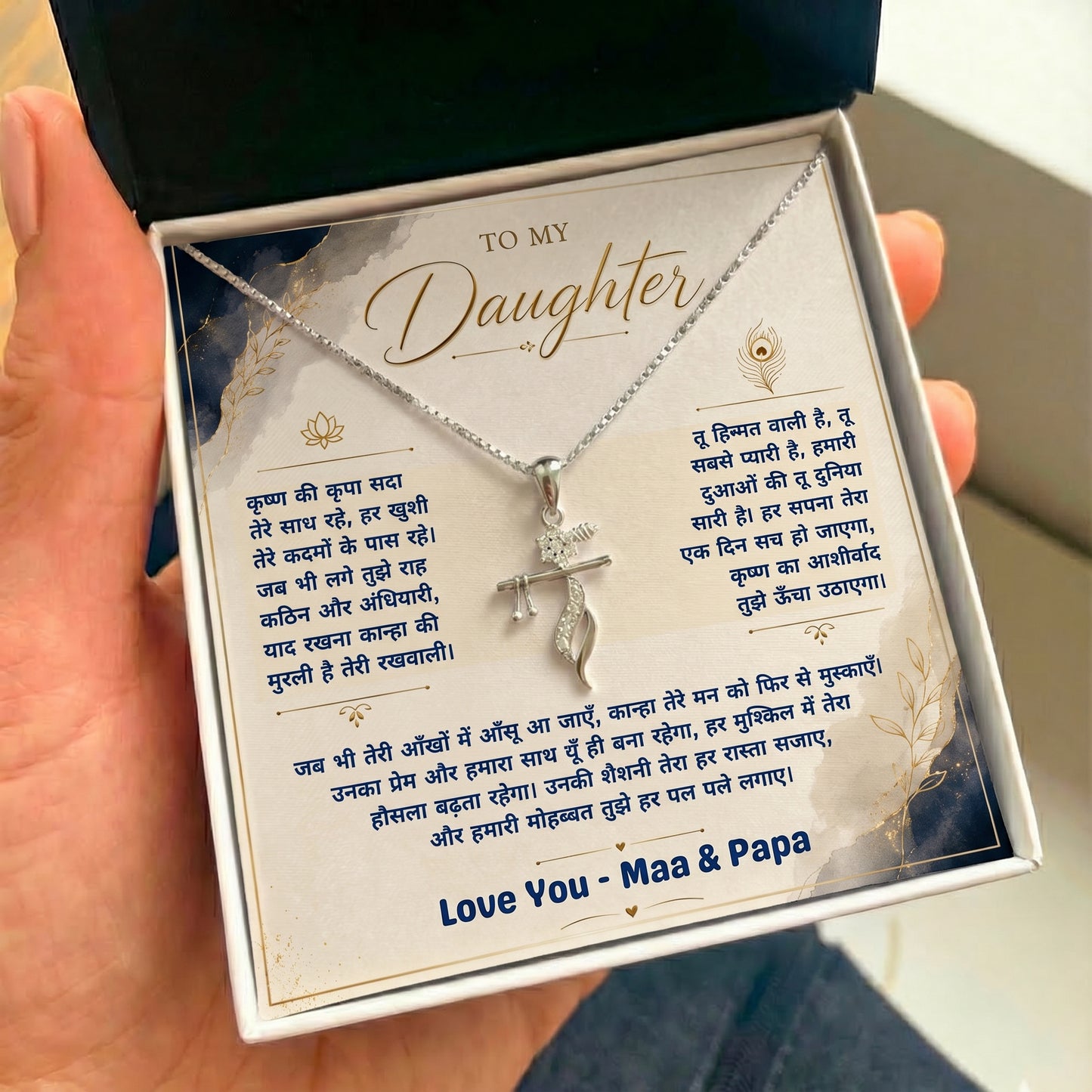 To Our Daughter — Krishna’s Blessings & Our Love Always
