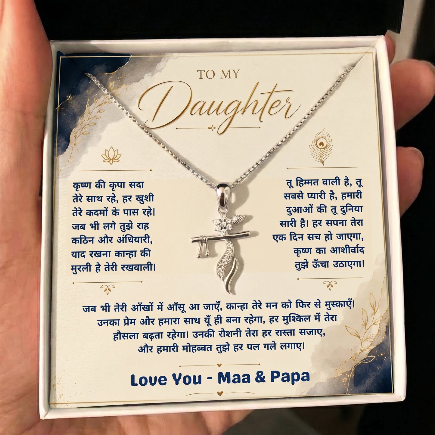 To Our Daughter — Krishna’s Blessings & Our Love Always