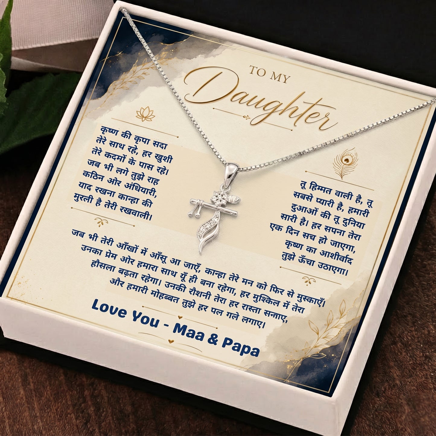To Our Daughter — Krishna’s Blessings & Our Love Always
