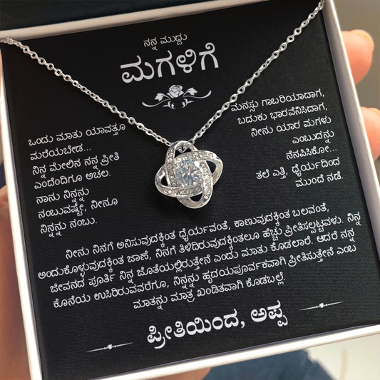To My Beautiful Daughter - Love Knot Necklace Gift - Kannada