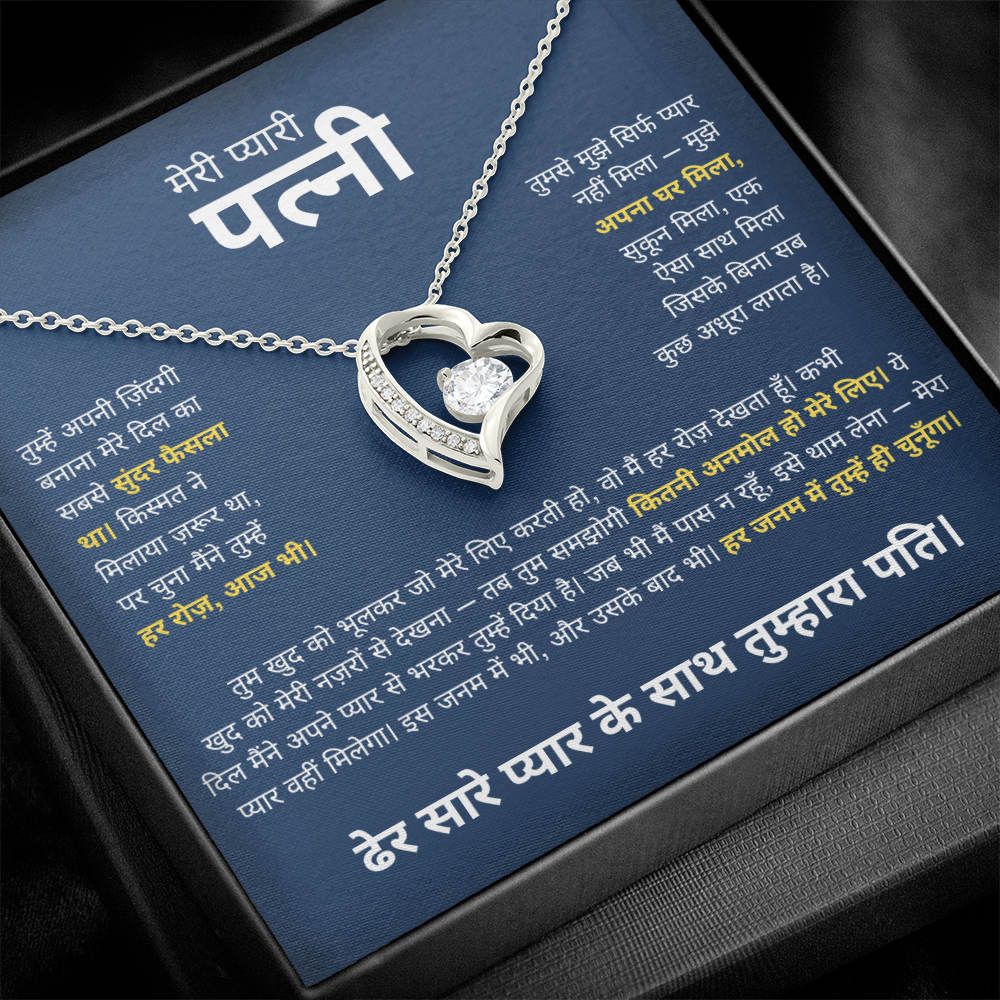 To My Wife, My Forever Love – Heart Necklace